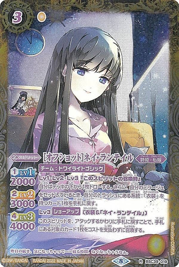 Amazon.co.jp: 【パラレル】バトルスピリッツ BSC39-019 ［オフ