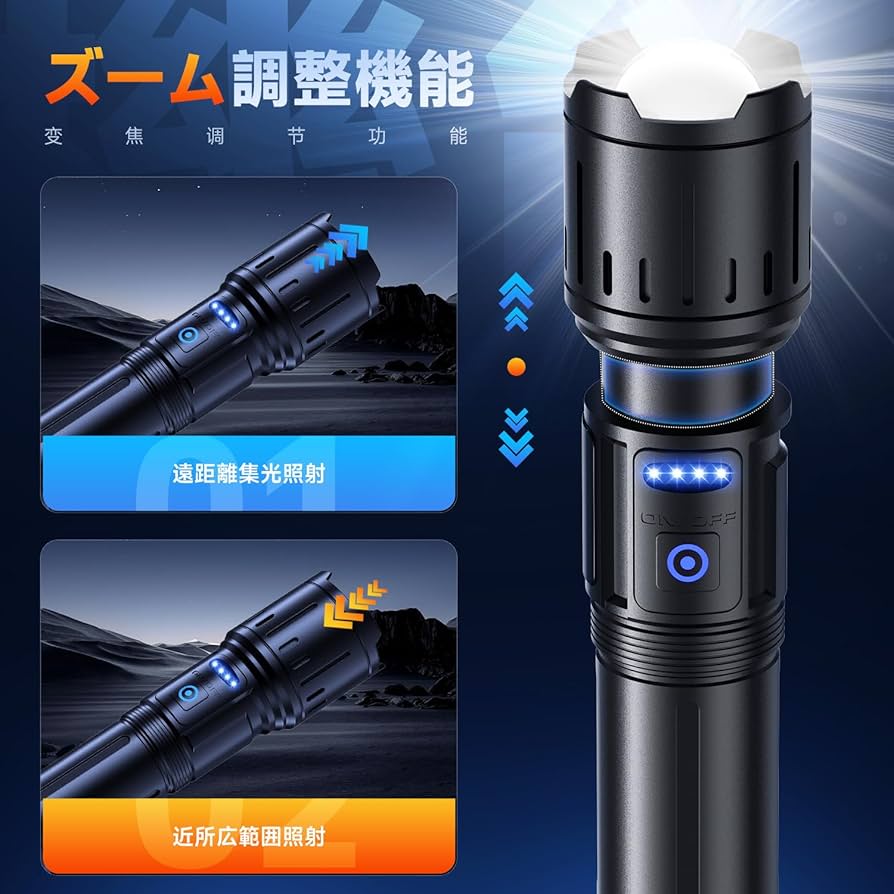 Amazon.co.jp: 【2025最强 超高輝度】懐中電灯 ledライト かい