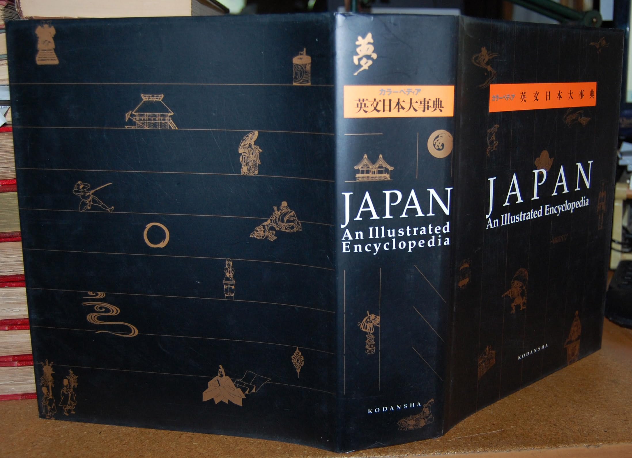 Japan: An Illustrated Encyclopedia. Japan Edition