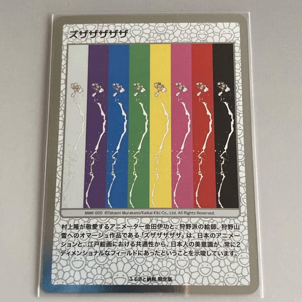 Amazon.co.jp: 村上隆TAKASHI MURAKAMI もののけ 京都