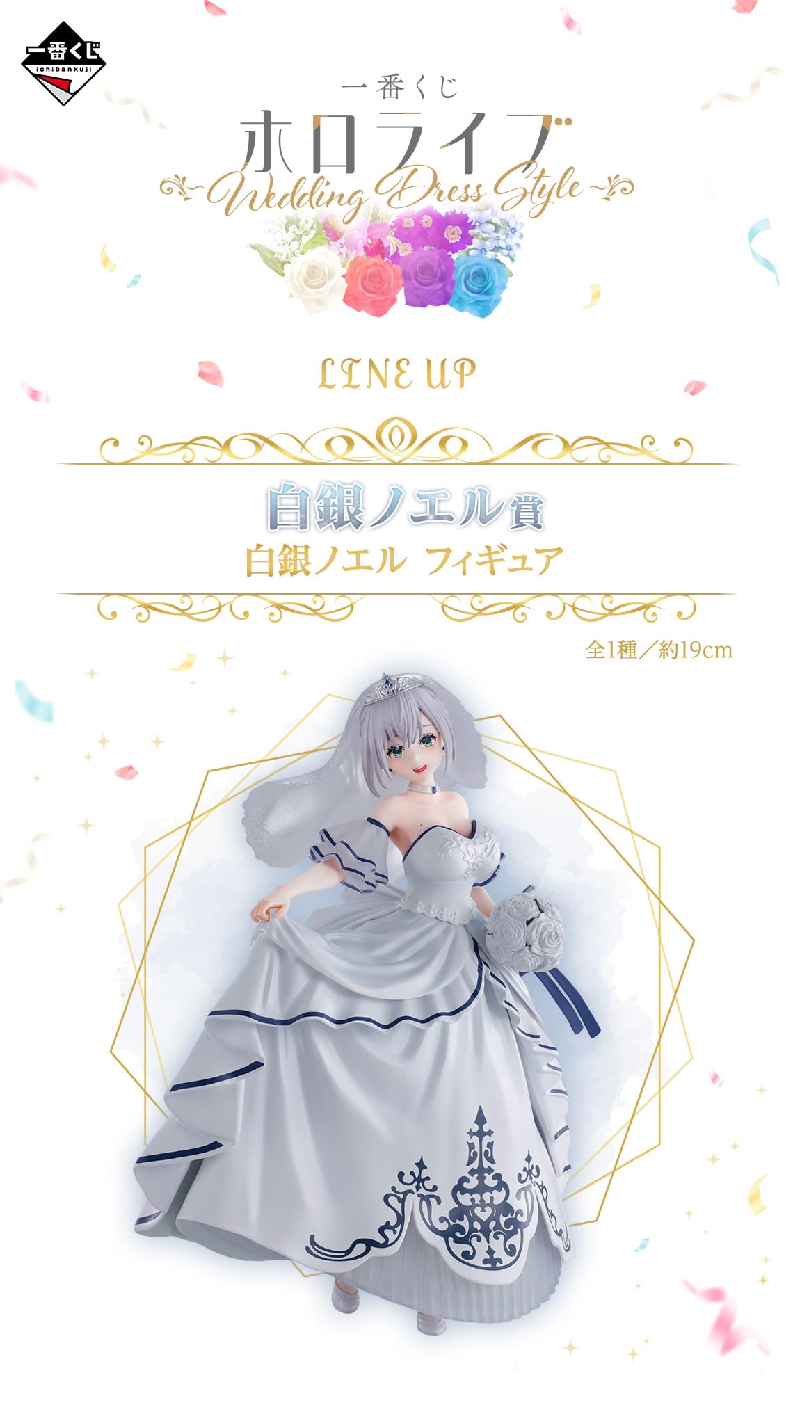Amazon | 一番くじ ホロライブ | フィギュア・ドール 通販