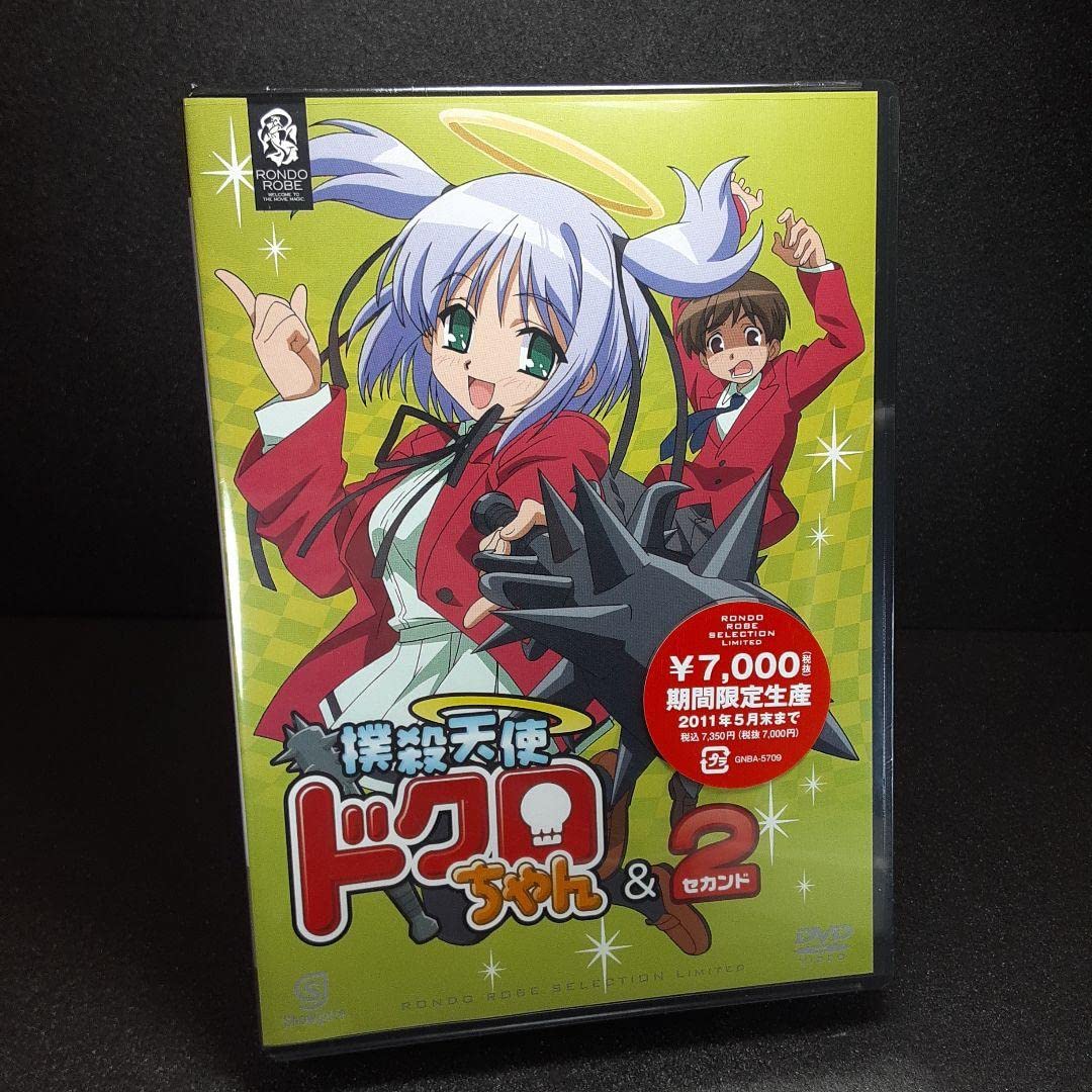 Amazon.co.jp: 撲殺天使ドクロちゃん &2 生産版 : おもちゃ