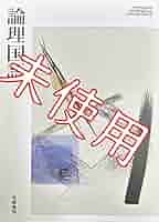国語史学基礎論 Amazon.co.jp: 米陸軍戦略大学校テキスト 孫子と