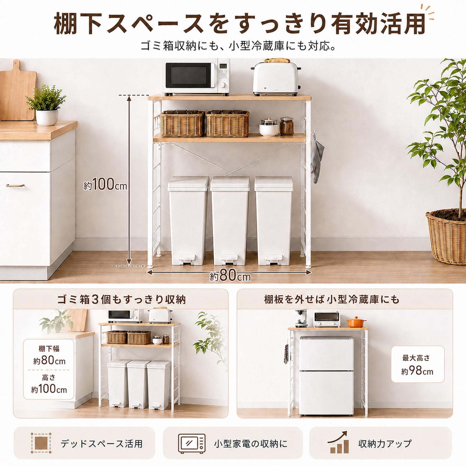 Amazon.co.jp: Eacyong ゴミ箱上ラック 幅80×奥行40×高さ100cm