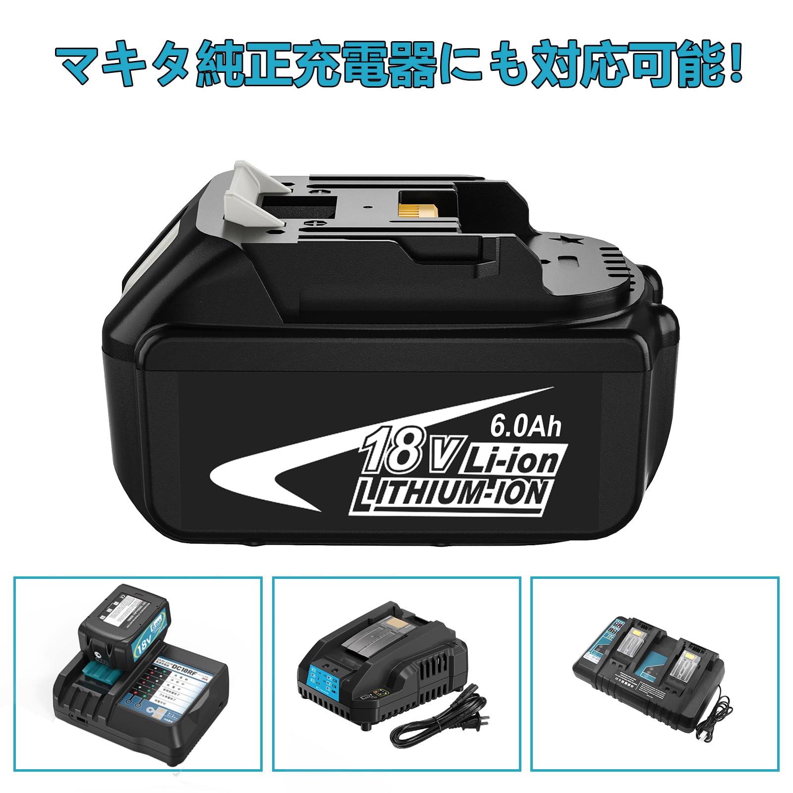 マキタ18v互換バッテリー 二個セット BL1860B 6.0Ah実 ☆未使用・5個