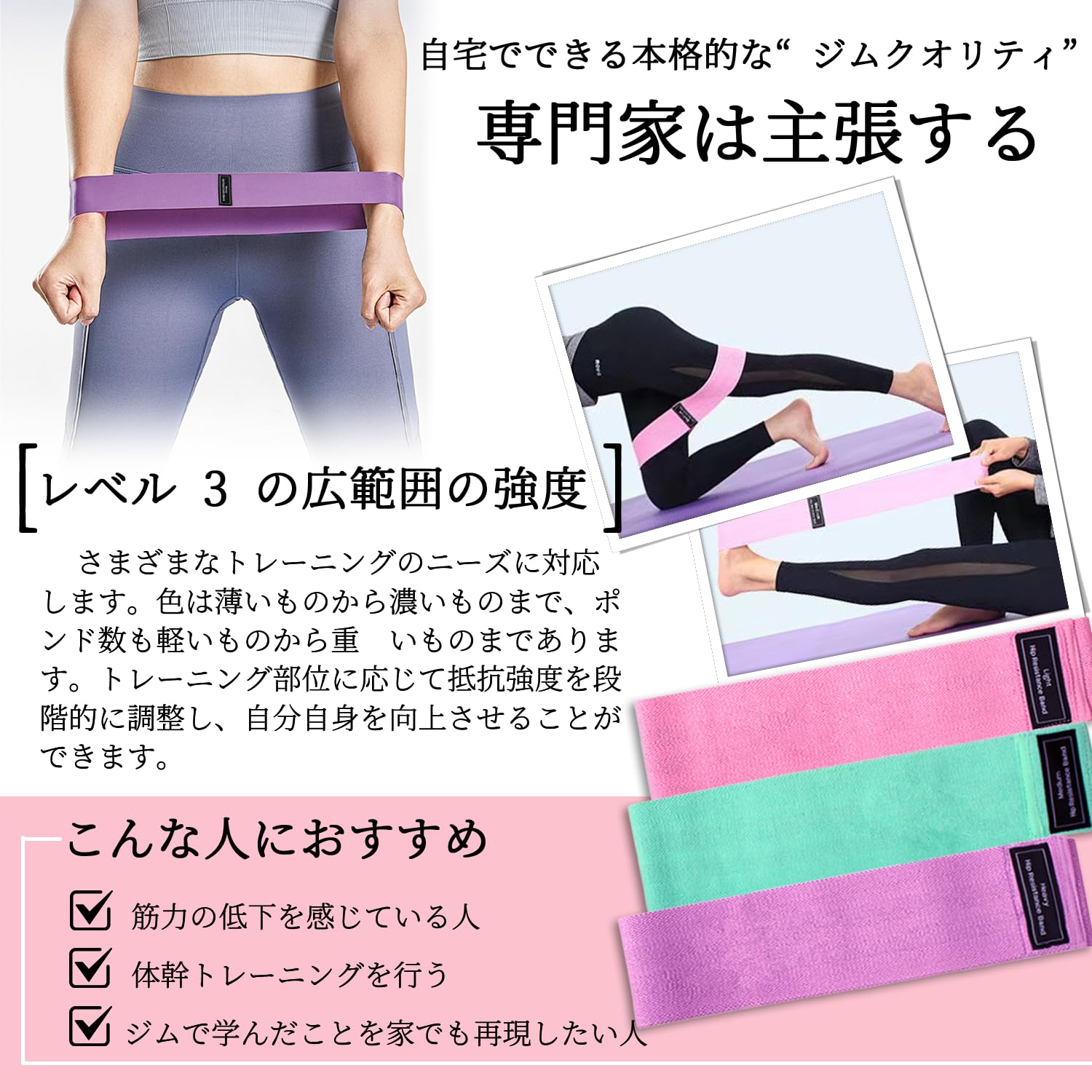 Amazon.co.jp: 筋トレ ゴムバンド エクササイズバンド 美尻バンド