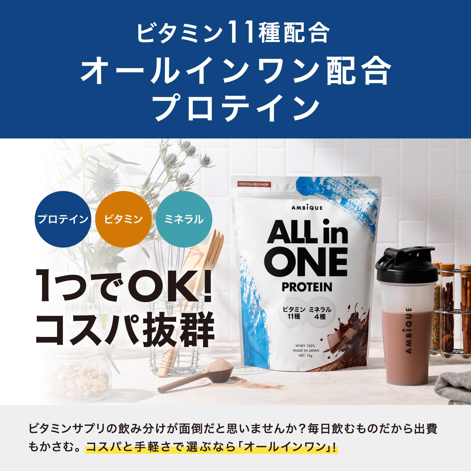 アンビーク　5点セット Amazon.co.jp: 【2025年 アンビーク 福袋 5点セット】 プロテイン EAA