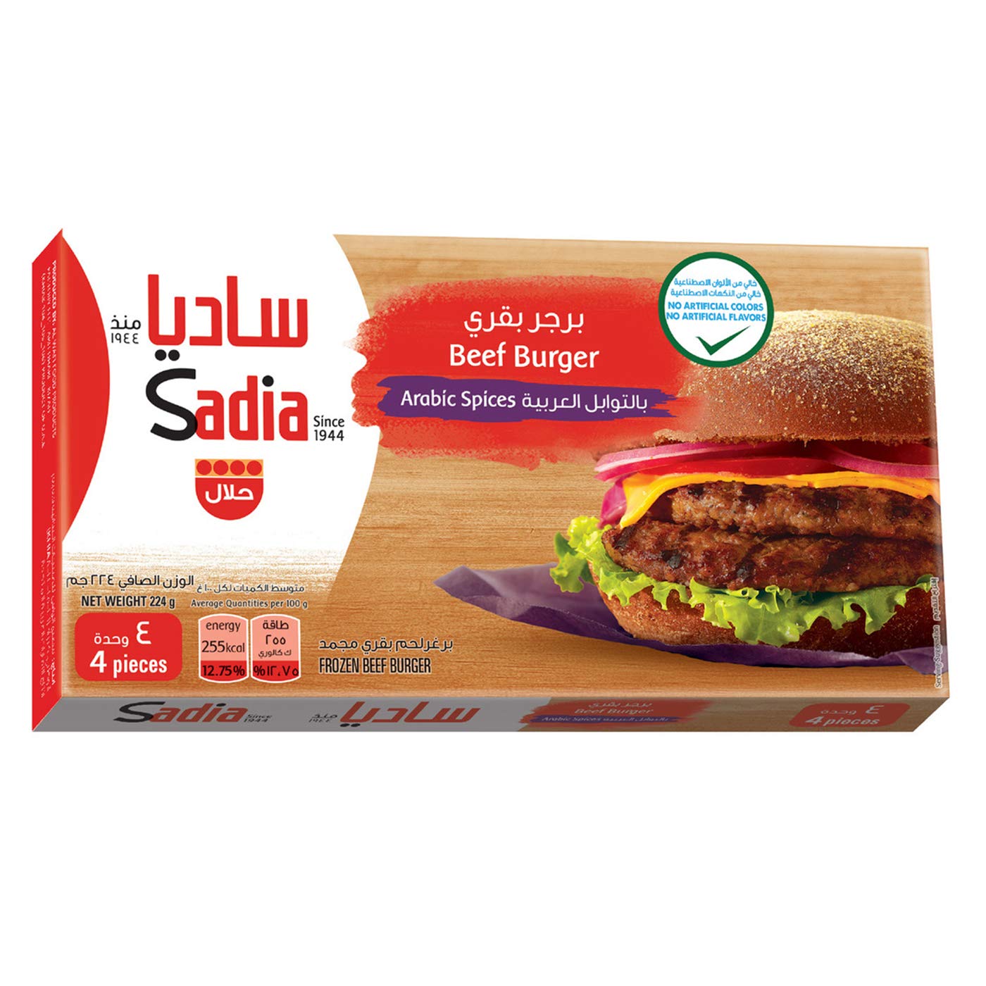 Sadia Frozen Beef Burger, 224 gm (Pack of 4)