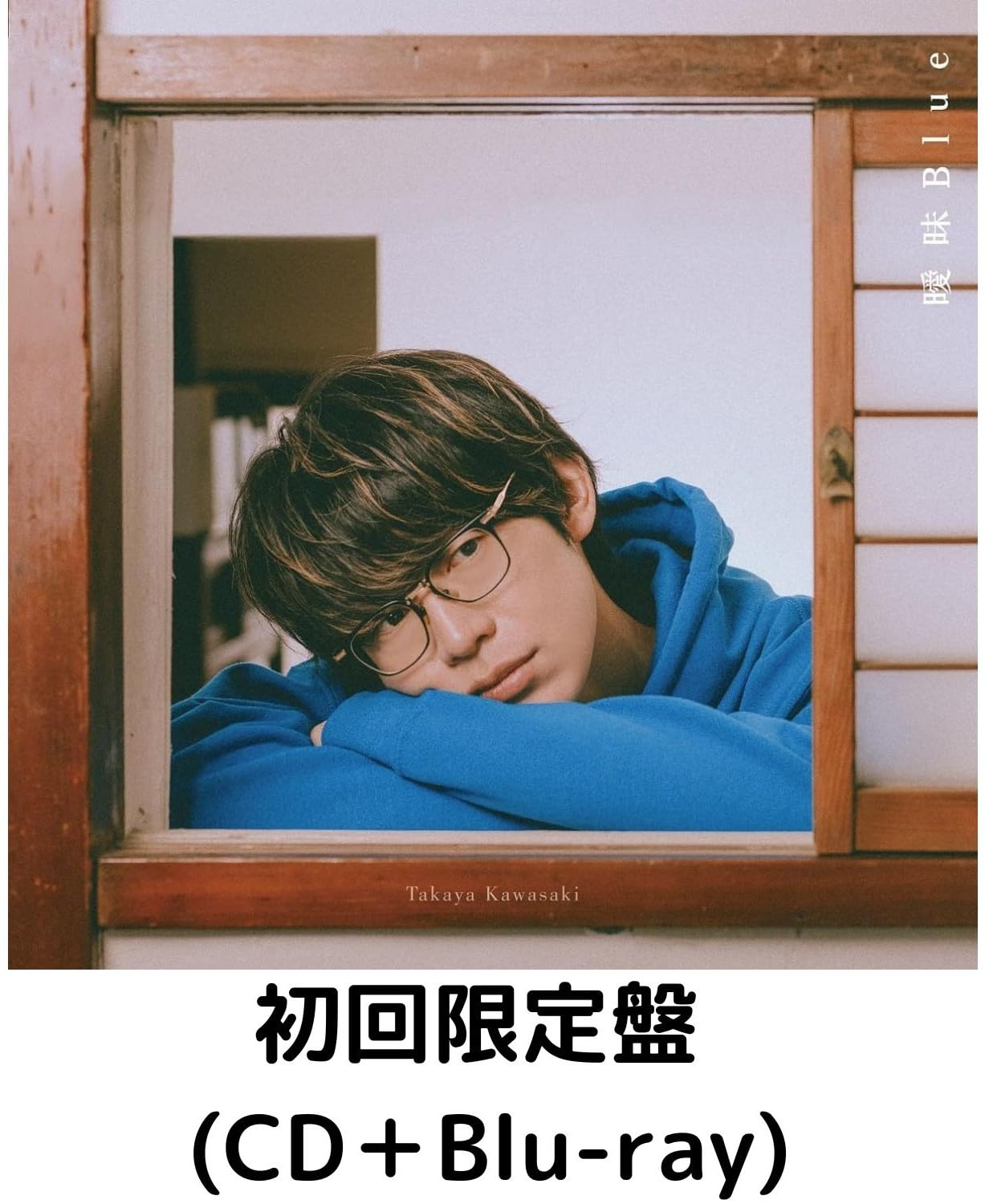 川崎鷹也現場限定グッズ、CD