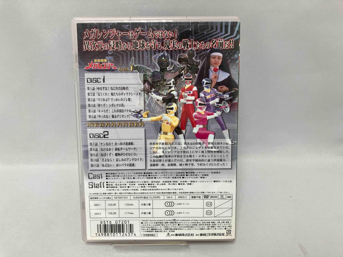(未使用･未開封品)電磁戦隊 メガレンジャー VOL.1 [DVD] Amazon.co.jp: DVD スーパー戦隊シリーズ:電磁戦隊メガ