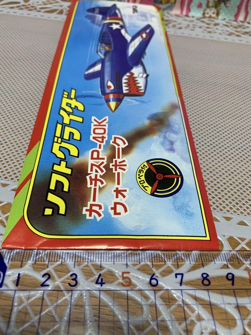 グライダー♡ カワダ スポトイ フリンググライダー(代引不可)【送料無料】の