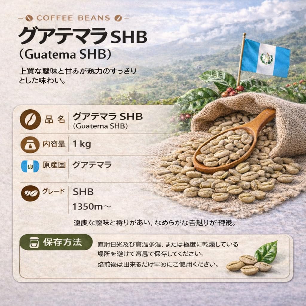 Amazon.co.jp: DRIP TRIP コーヒー生豆 グアテマラ SHB #419 (5kg(15