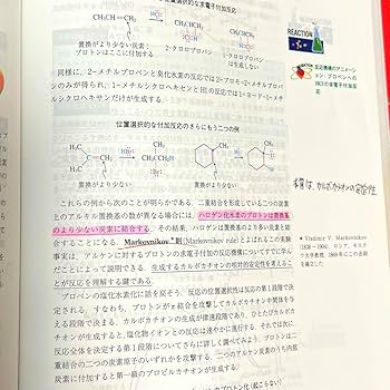 Amazon.co.jp: ボルハルトショアー 現代有機化学 上 下 問題の解き方