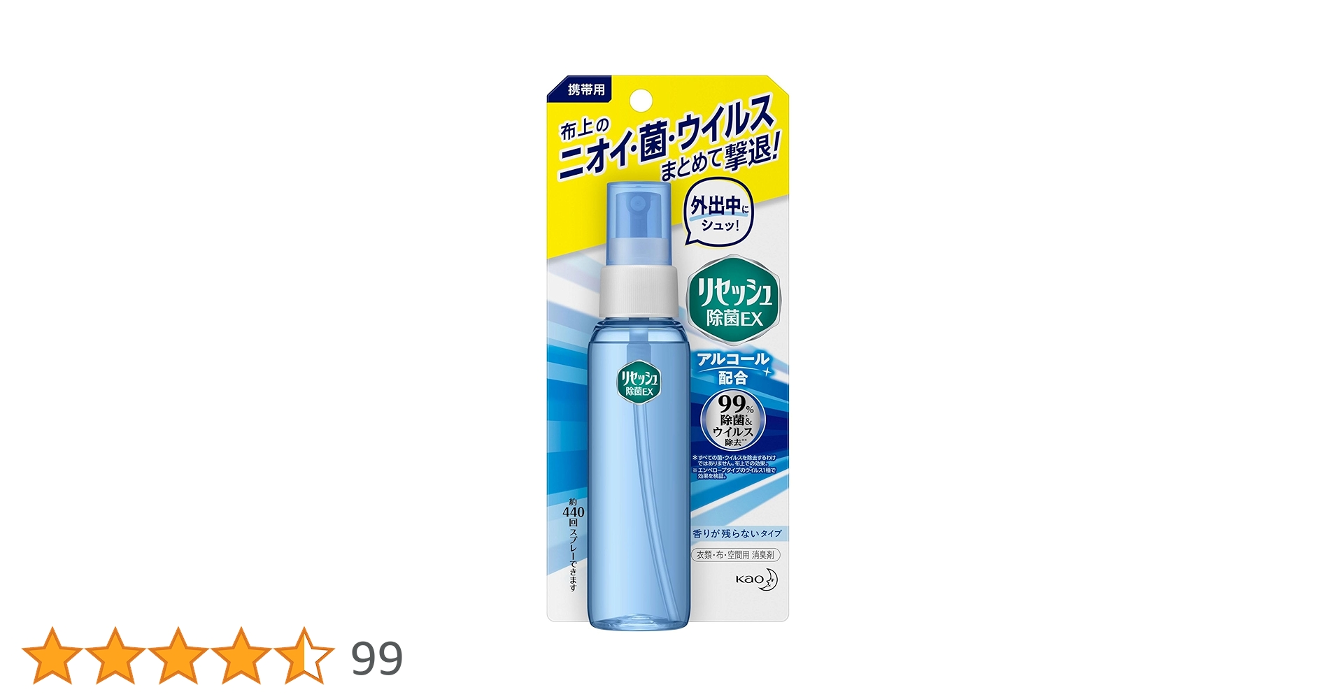 Amazon.co.jp: 花王 Kao 携帯用リセッシュ除菌EX 香りが残らないタイプ
