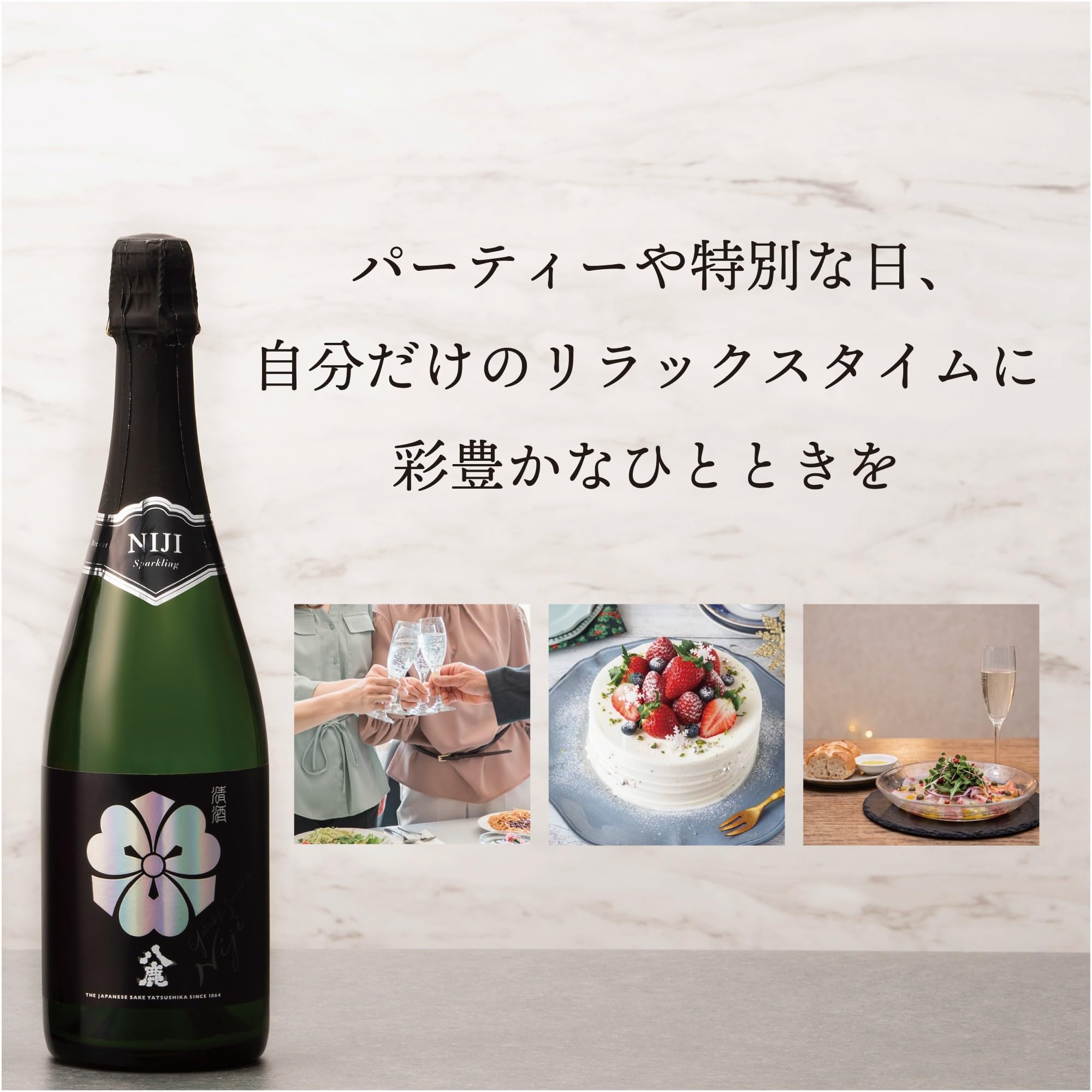 Amazon.co.jp: 八鹿酒造 八鹿 スパークリング Niji 瓶内二次発酵
