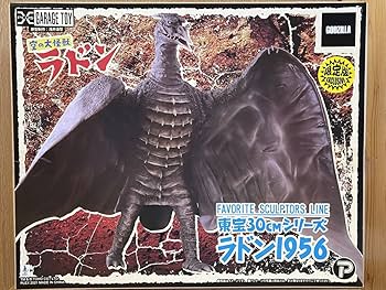 巨大リアルフィギュア ラドン (空の大怪獣ラドン) ユニファイブ 巨大リアルフィギュア ラドン (空の大怪獣ラドン) ユニファイブ
