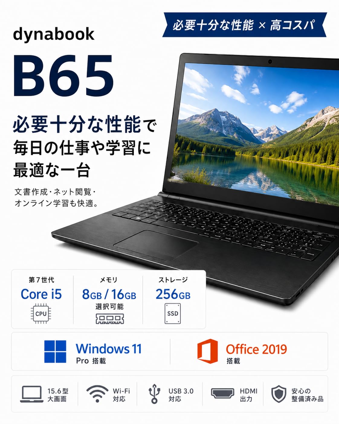 【office付】dynabookB65/DN i5/16GB/256GB Amazon.co.jp: Toshiba dyna book B65/B55 15.6 Type 7th Generation