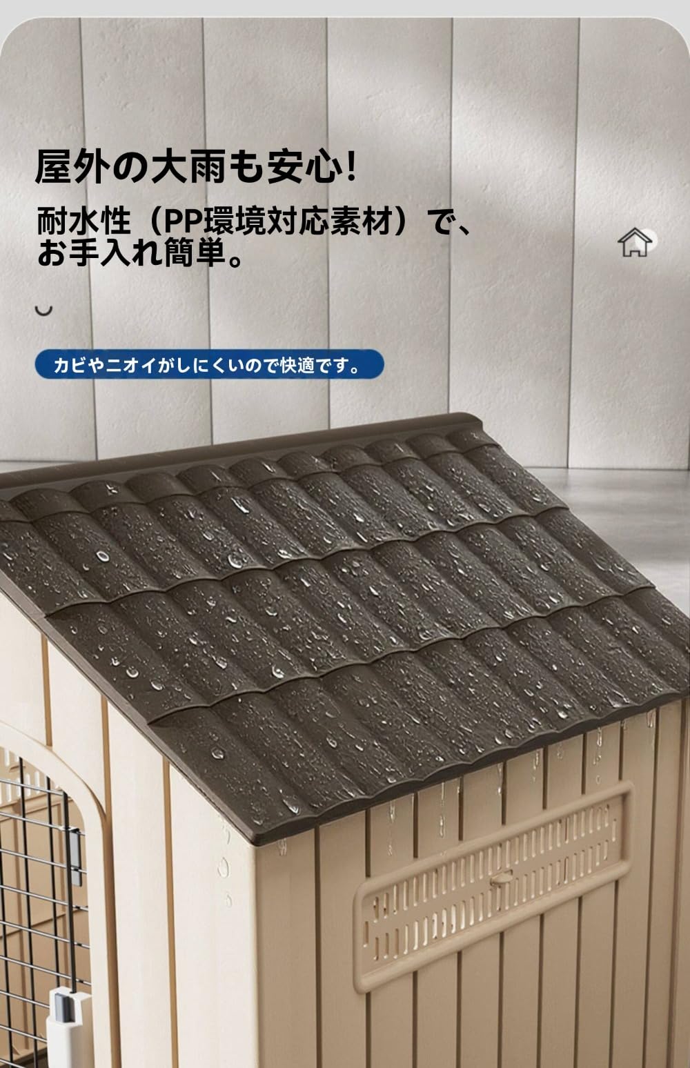 Amazon | YAKINO犬小屋 PPプラスチック製 大型 中型犬用 室内外兼用