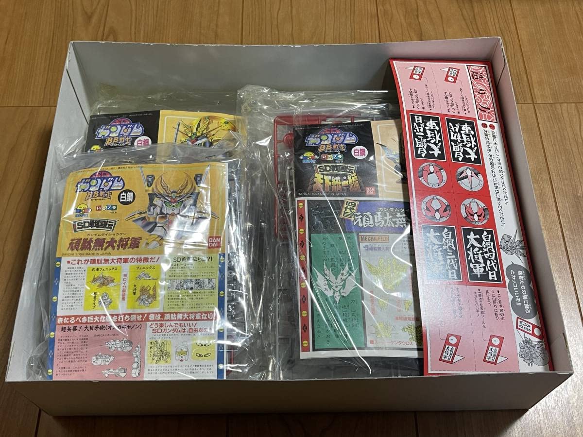 Amazon.co.jp: BB戦士 スペシャル 白鋼四大将軍の陣 頑駄無大将軍 初代 