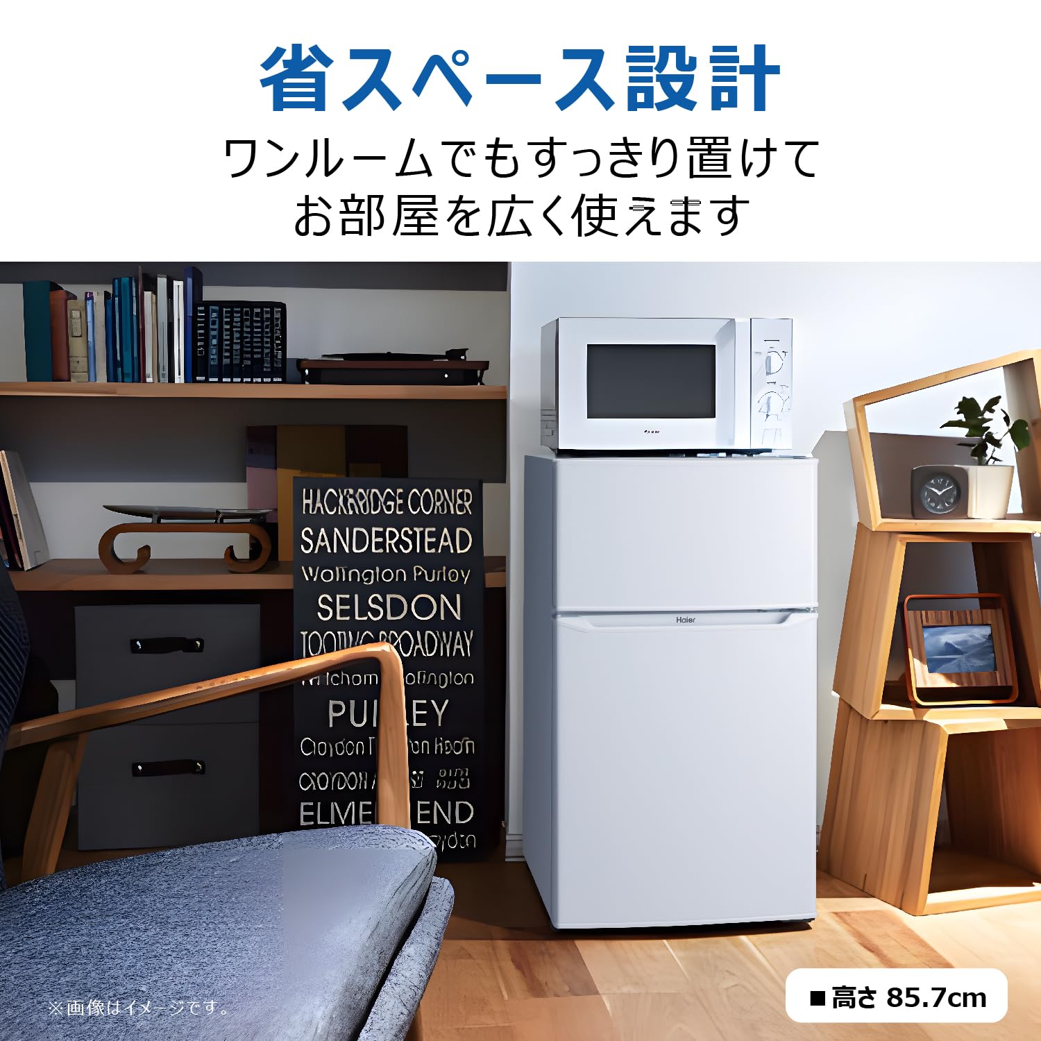 Amazon | ハイアール(Haier) 冷蔵庫 幅47.4cm 85L スリム 一人暮らし