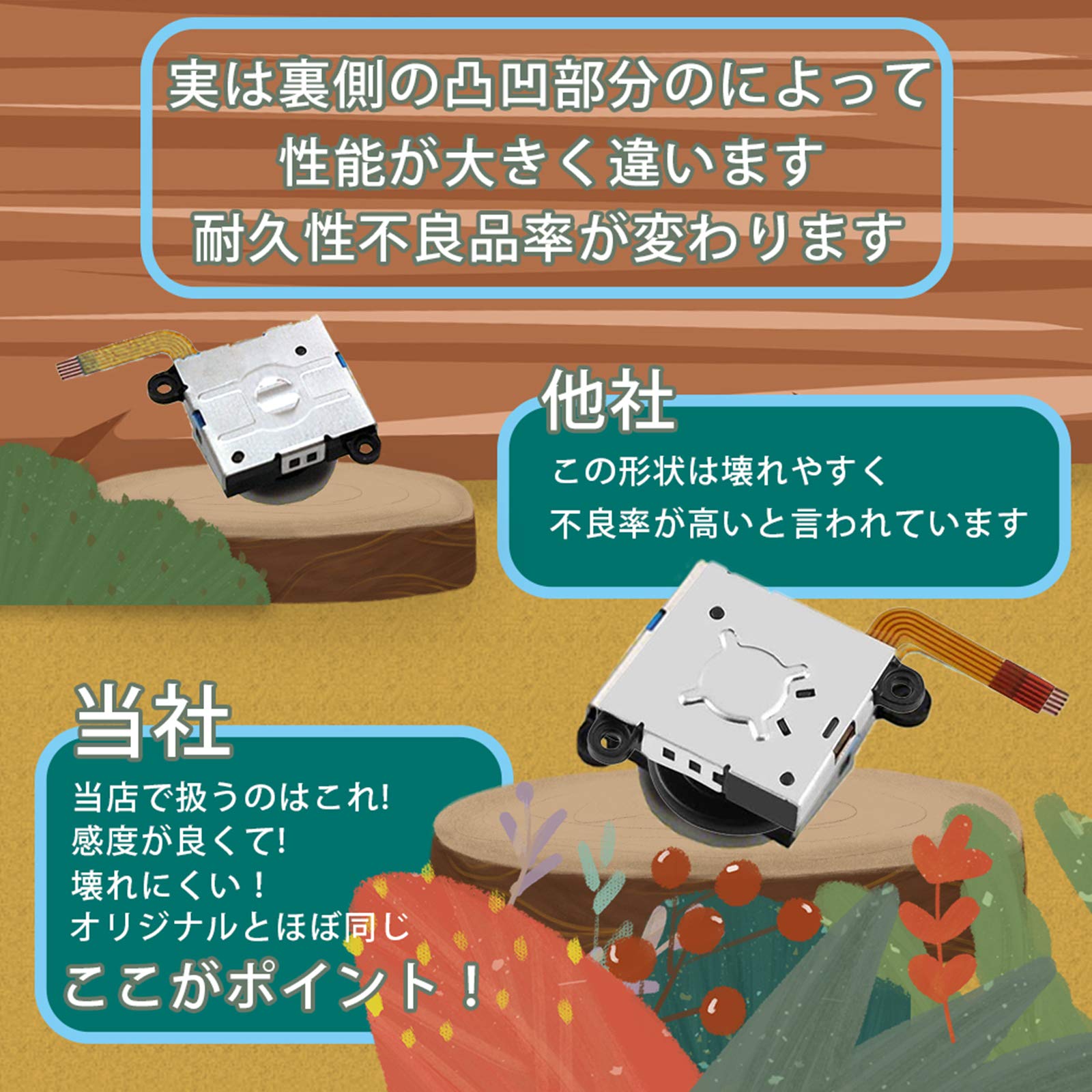 Amazon.co.jp: Switch Joy-Con対応 修理 コントロール 右／左 switch