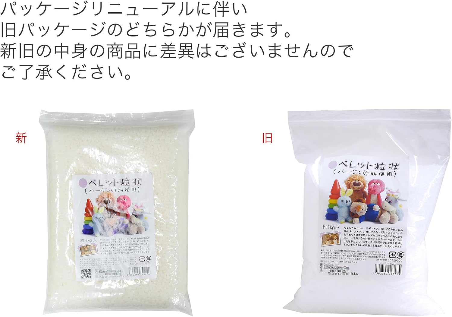 Kumiya Shoji KSF00729000 Craft Parts, Pellets, 35.4 oz (1000 g), 7.1 x 11.0 x 1.6 inches (180 x 280 x 40 mm), Polypropylene