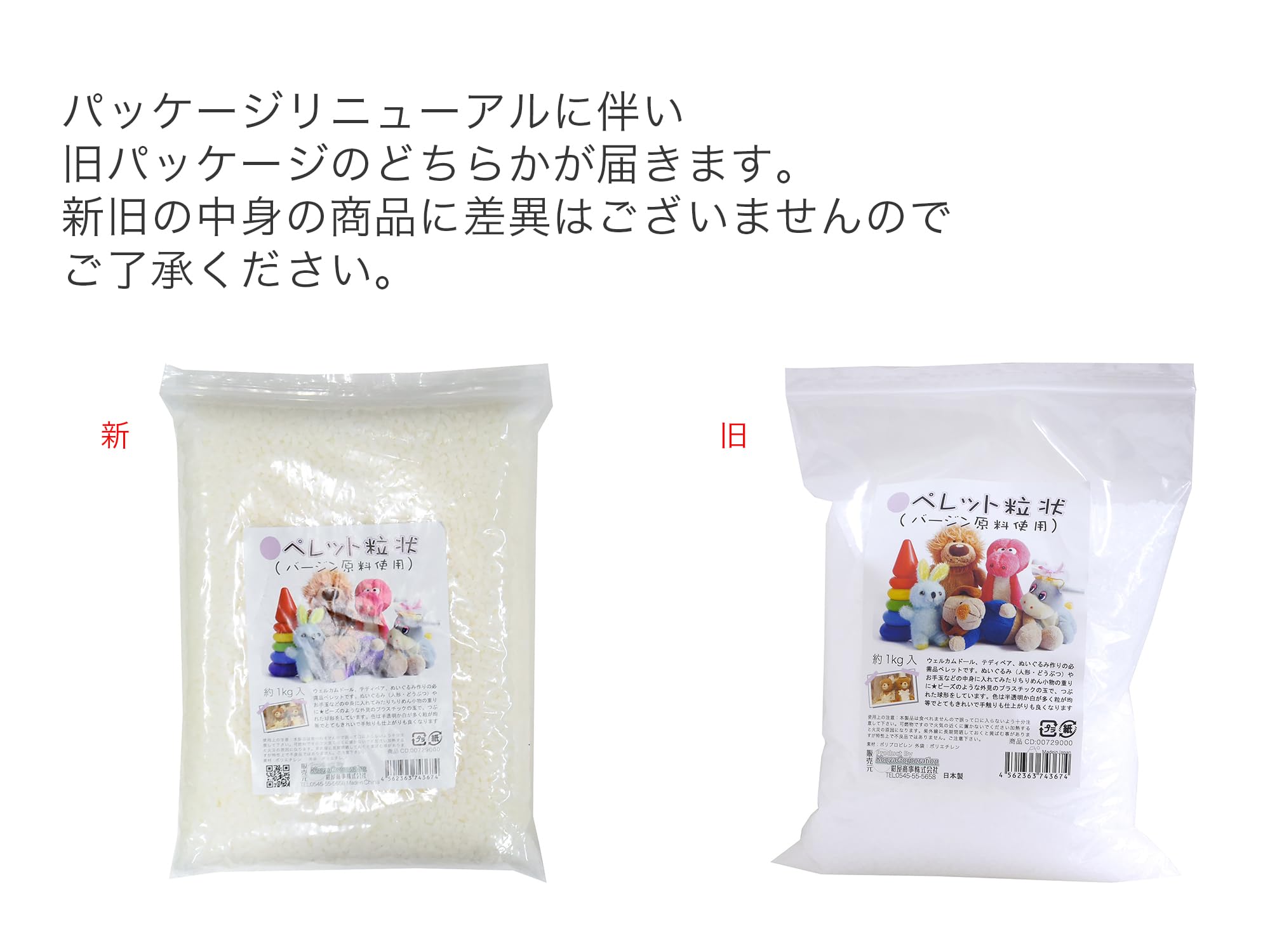 Amazon | 紺屋商事 手芸パーツ ペレット 1000g 180mm×280mm×40mm