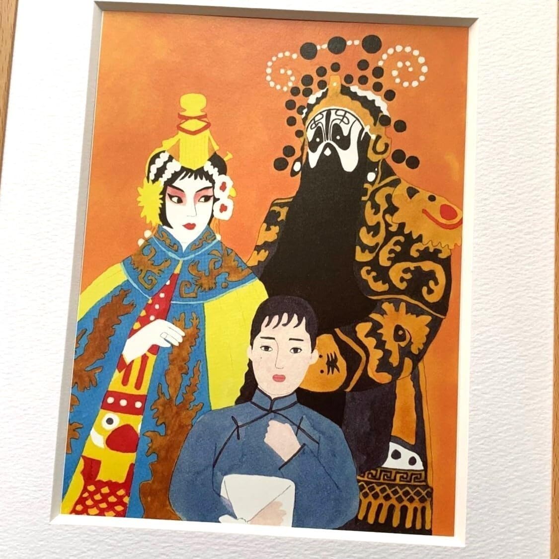 Amazon.co.jp: □和田誠『映画 さらば、わが愛 覇王別姫』B5サイズ 額
