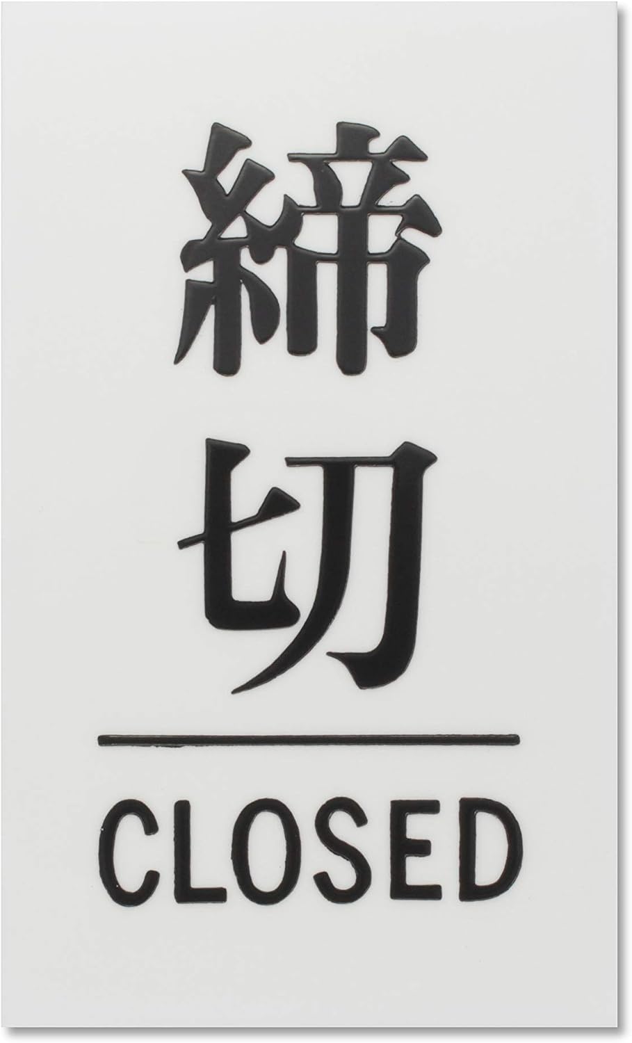 Light (Hikari) Light Plate Deadline Closed 100x60x2 mm Tape with UP100 – 3