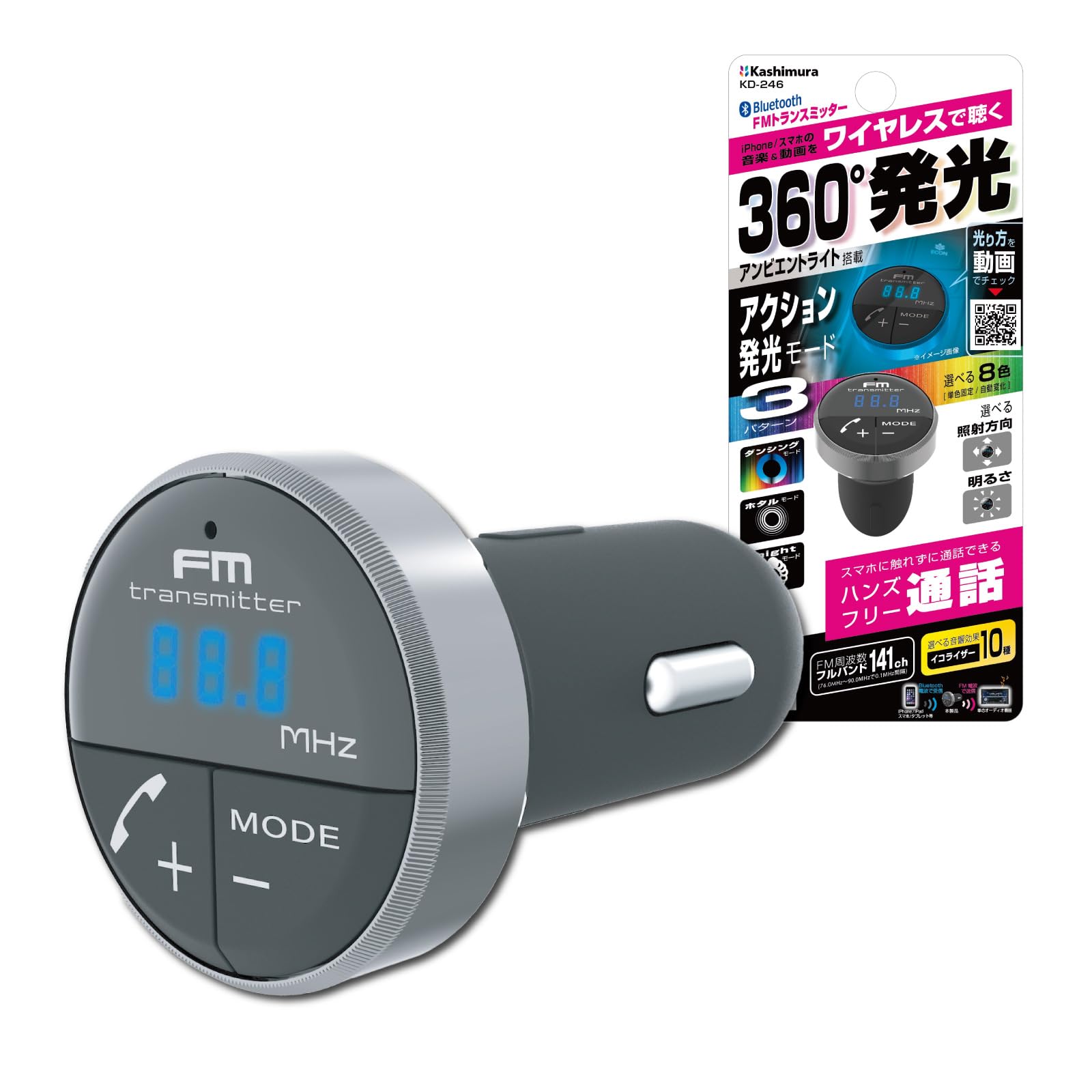 Amazon | カシムラ 【7色ライトで車内が映える】Bluetooth FM