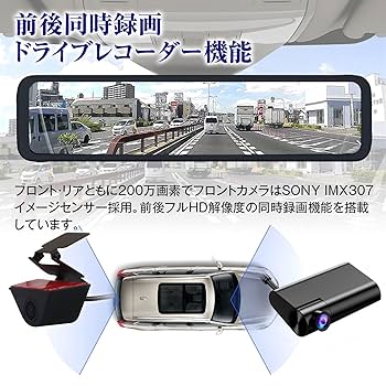 Amazon | MAXWIN(マックスウィン) ドライブレコーダー ミラー型