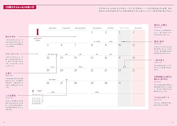 わらわら。でございますの♡雑記帳 すみっコぐらし 2way手帳セット」が付録！ 女子小学生のための