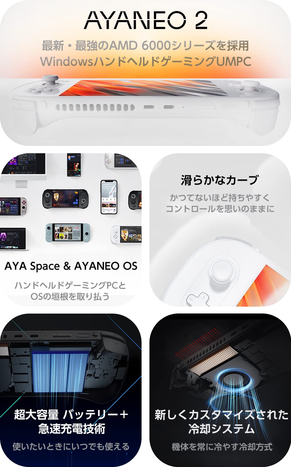 Amazon | AYANEO 2 国内正規版 Ryzen7 6800U/ 7インチ/ FHD/大容量 