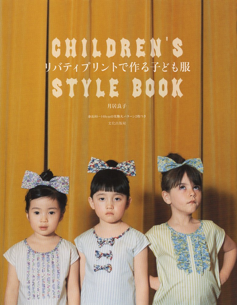 リバティプリントで作る子ども服 月居 良子 本 通販 Amazon