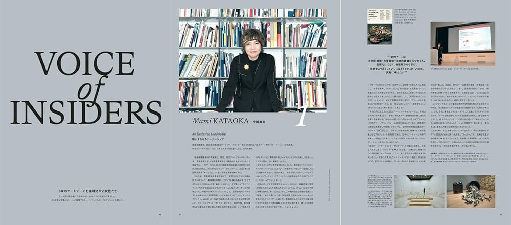ハーパーズ バザー 2023年12月号 HARPER'S BAZAAR ART 特別版