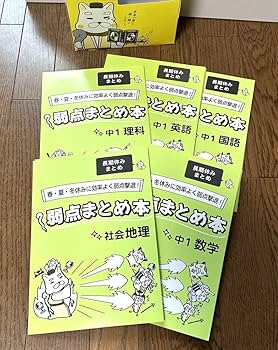 あすなろ教材　弱点まとめ本 あすなろ教材 弱点まとめ本