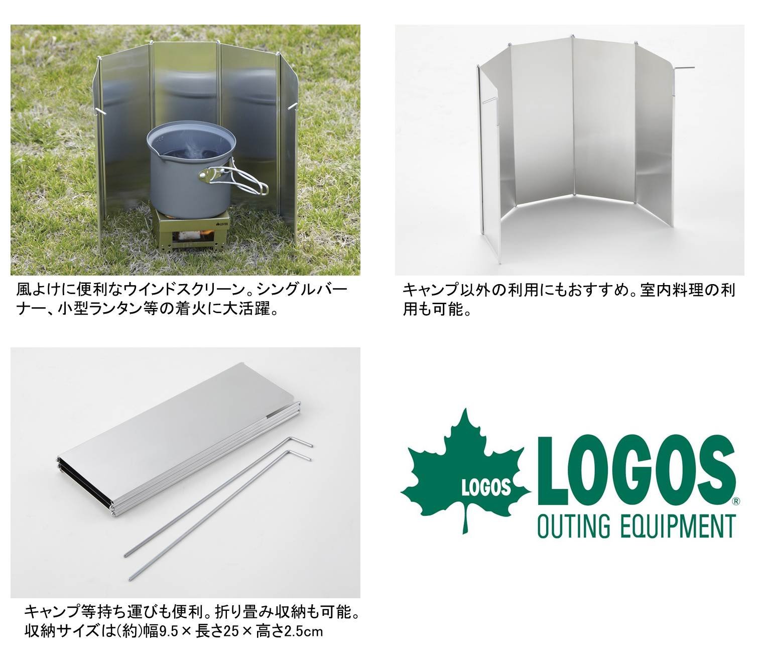 Amazon | ロゴス(LOGOS) ウィンドスクリーン バーベキュー コンロ用 風