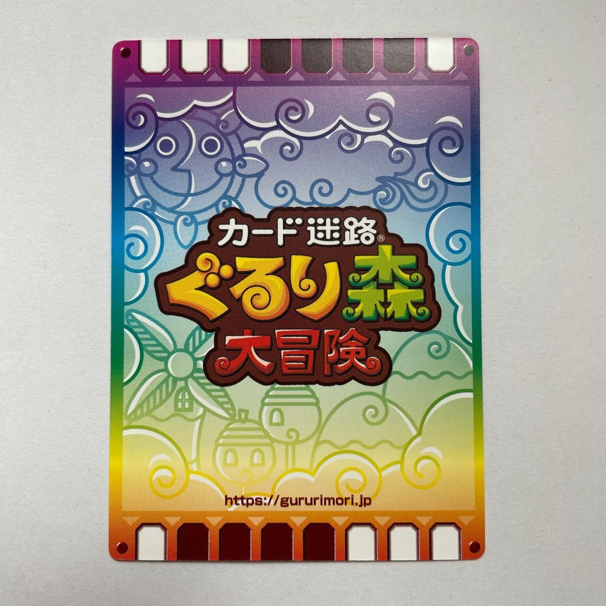 Amazon.co.jp: カード迷路ぐるり森大冒険 那須高原のなかまたち 地域