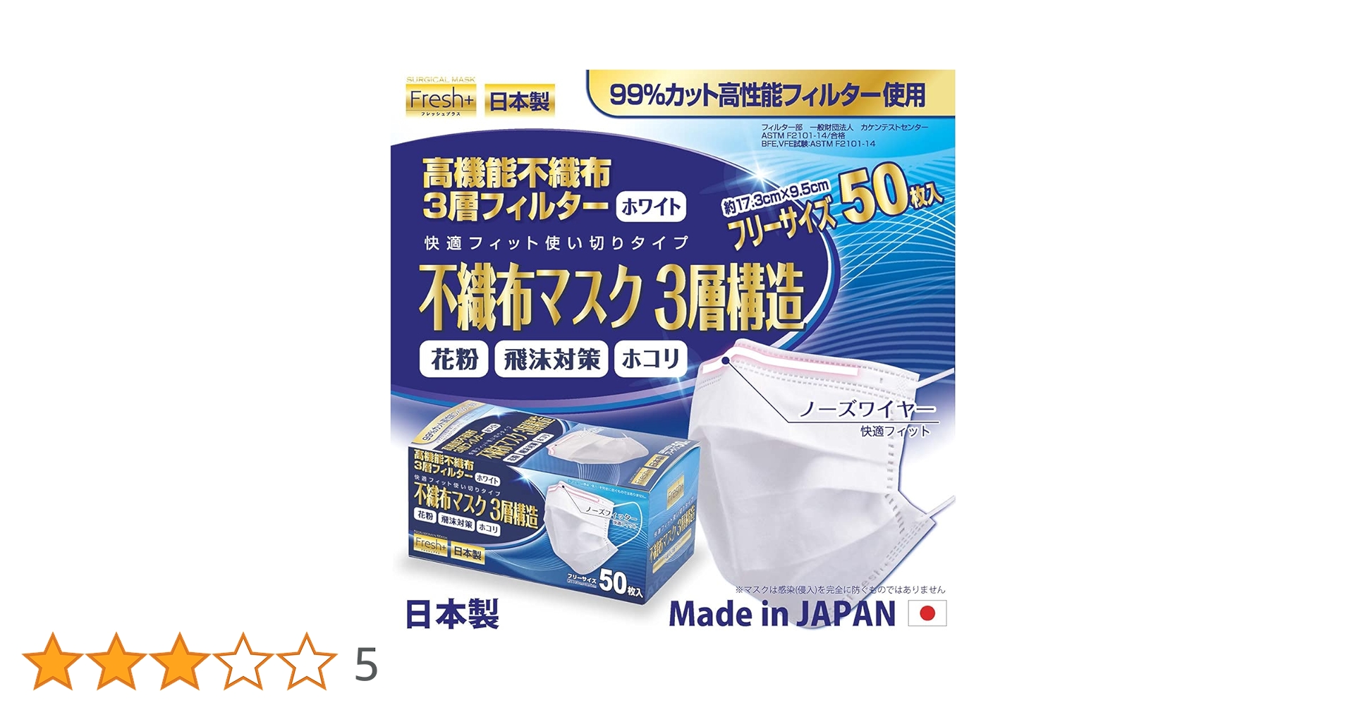 Amazon.co.jp: 大黒工業 国産3層サージカルマスク 50枚 高機能不織布