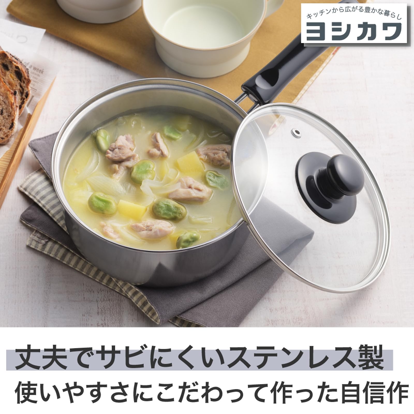 おおおさん専用 Amazon｜ヨシカワ IH対応 片手鍋 20cm 2.7L ステンレス ガラス蓋 さび
