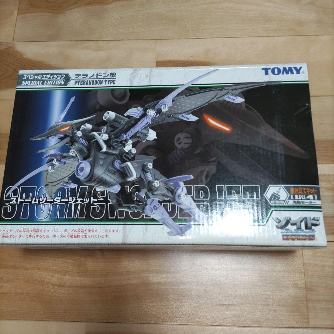 Amazon.co.jp: ゾイドフューザーズ ストームソーダージェット : ホーム 