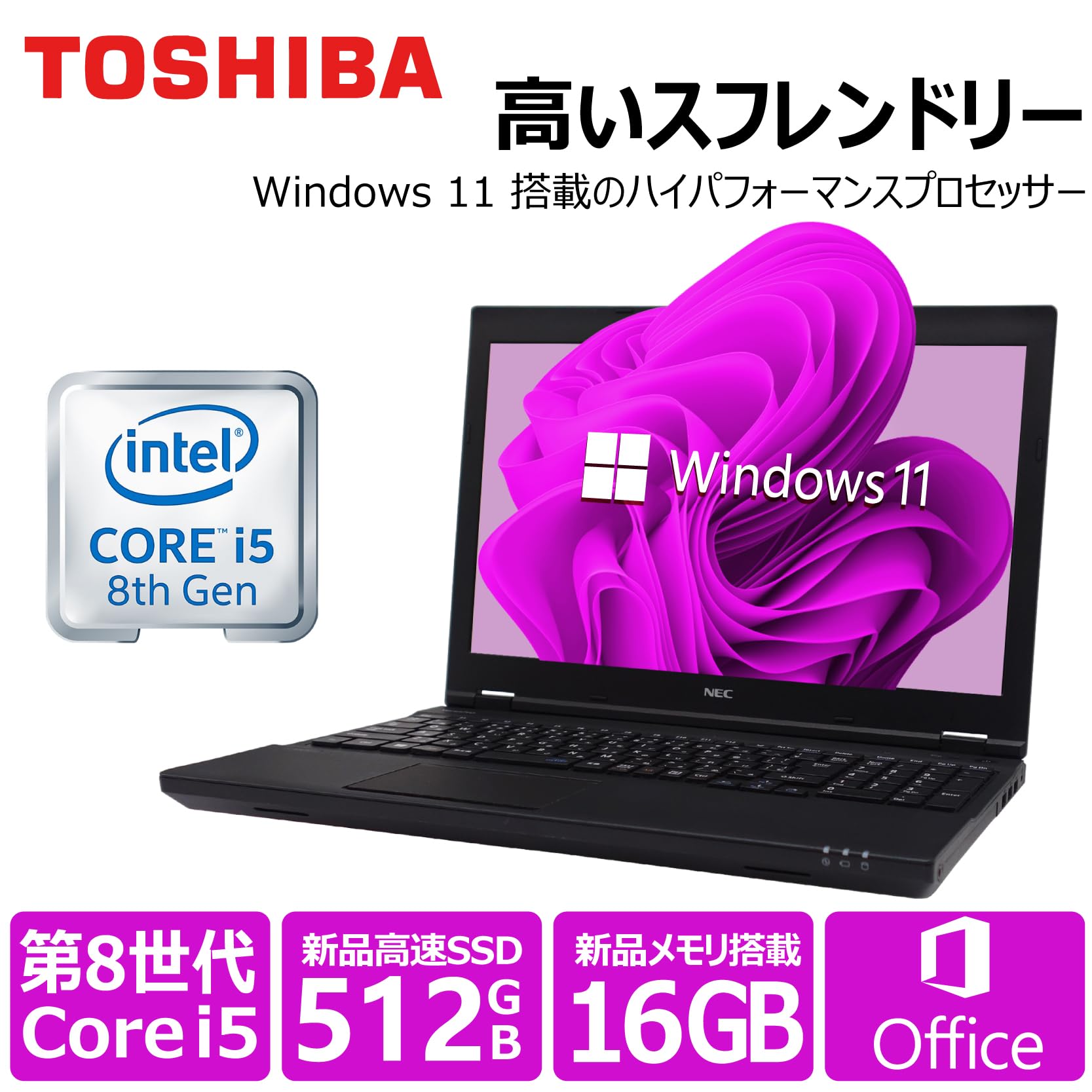 8世代 Corei5 Windows11 ノートパソコン SSD メモリ16GB NEC【i5第8世代】軽量ノートパソコン SSD Windows11 SSD ノートPC
