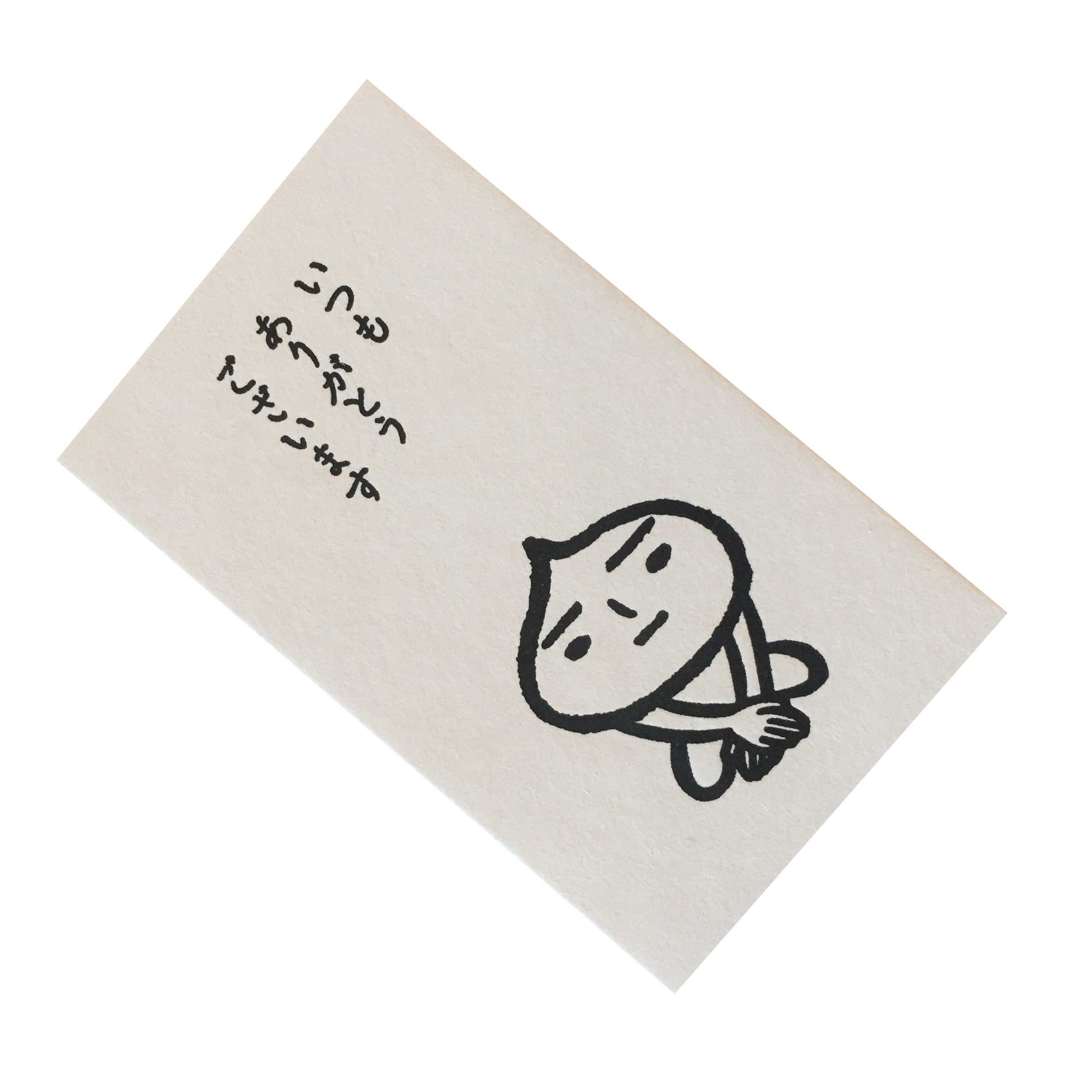 Amazon | 松本洋紙店 活版ミニメッセージカード たまねぎくん いつも