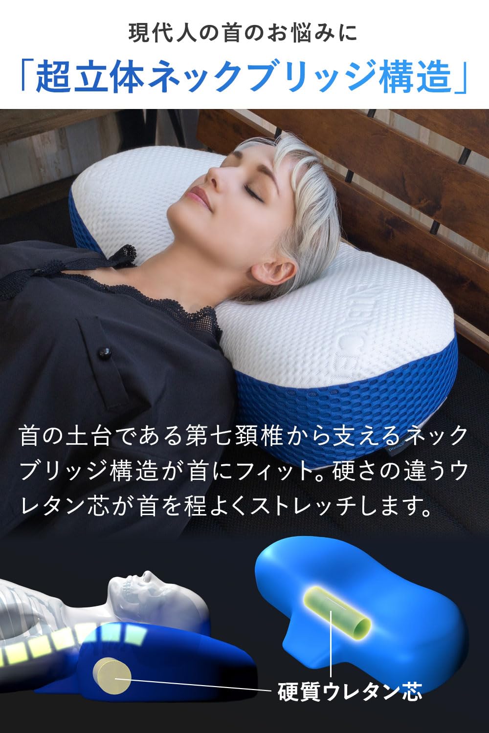 Amazon｜枕 ブルーブラッド4Dピロートリニティー カバー付き(装着済