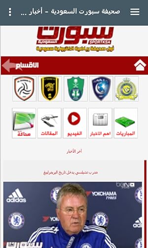 الصحف السعودية شامل