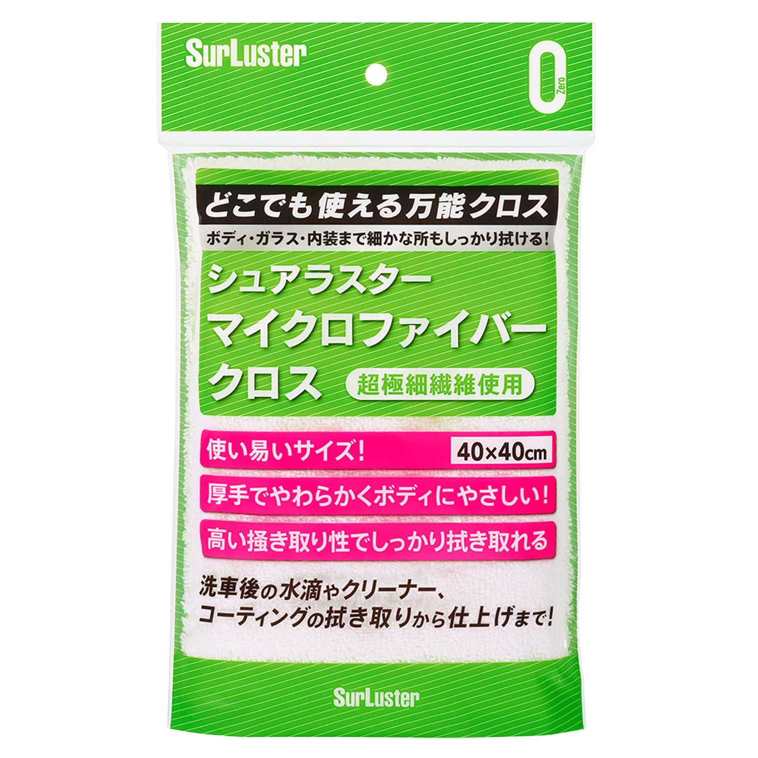 マイクロファイバー Amazon | SurLuster(シュアラスター) マイクロファイバークロス
