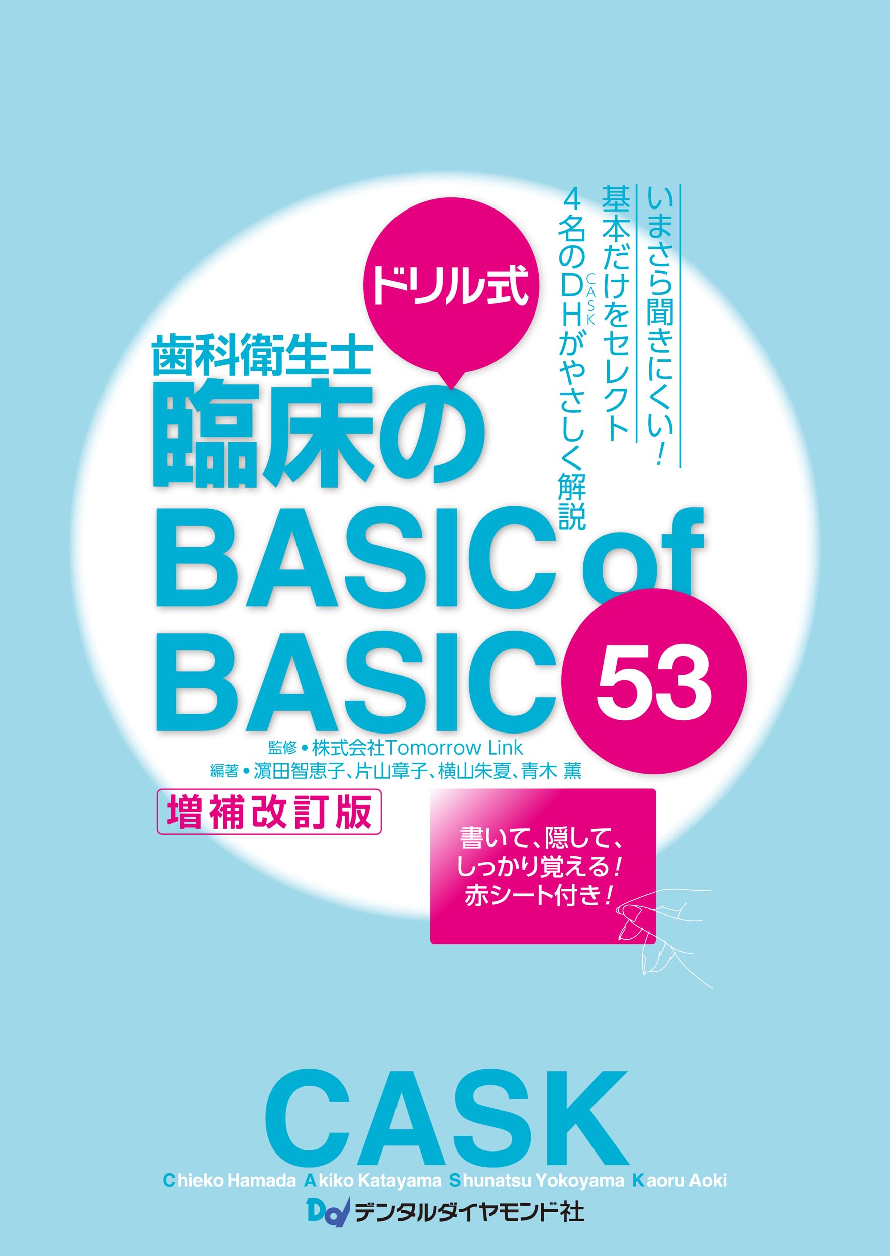 若手歯科医の臨床の技50 まとめて7冊セット デンタルダイヤモンド社 若手歯科医の臨床の技50 まとめて7冊セット デンタルダイヤモンド社の