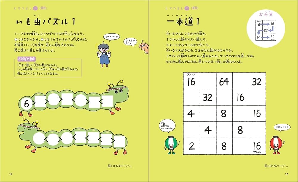 実践力UPドリル『４５分』シリーズ【リメイク版】ソフトテニス全5枚 zxi-ir-is-1.jpg