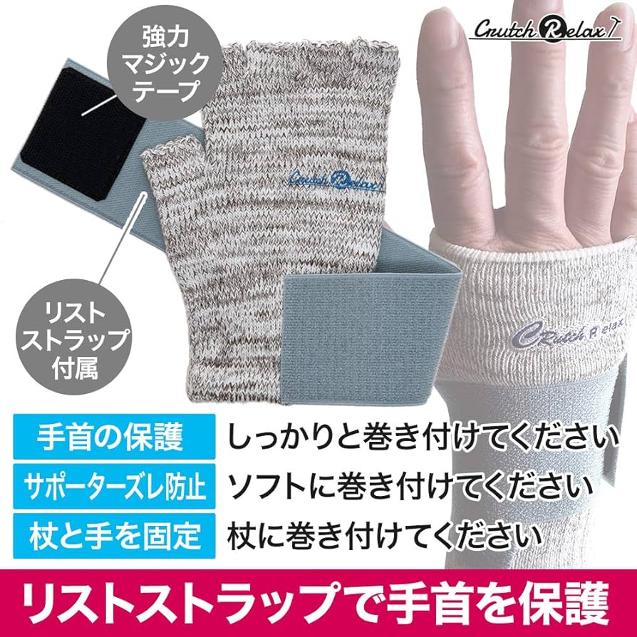 スマートクラッチ　松葉杖 黒 安全・長持ち・通勤しやすいおしゃれな松葉杖ならスマートクラッチ