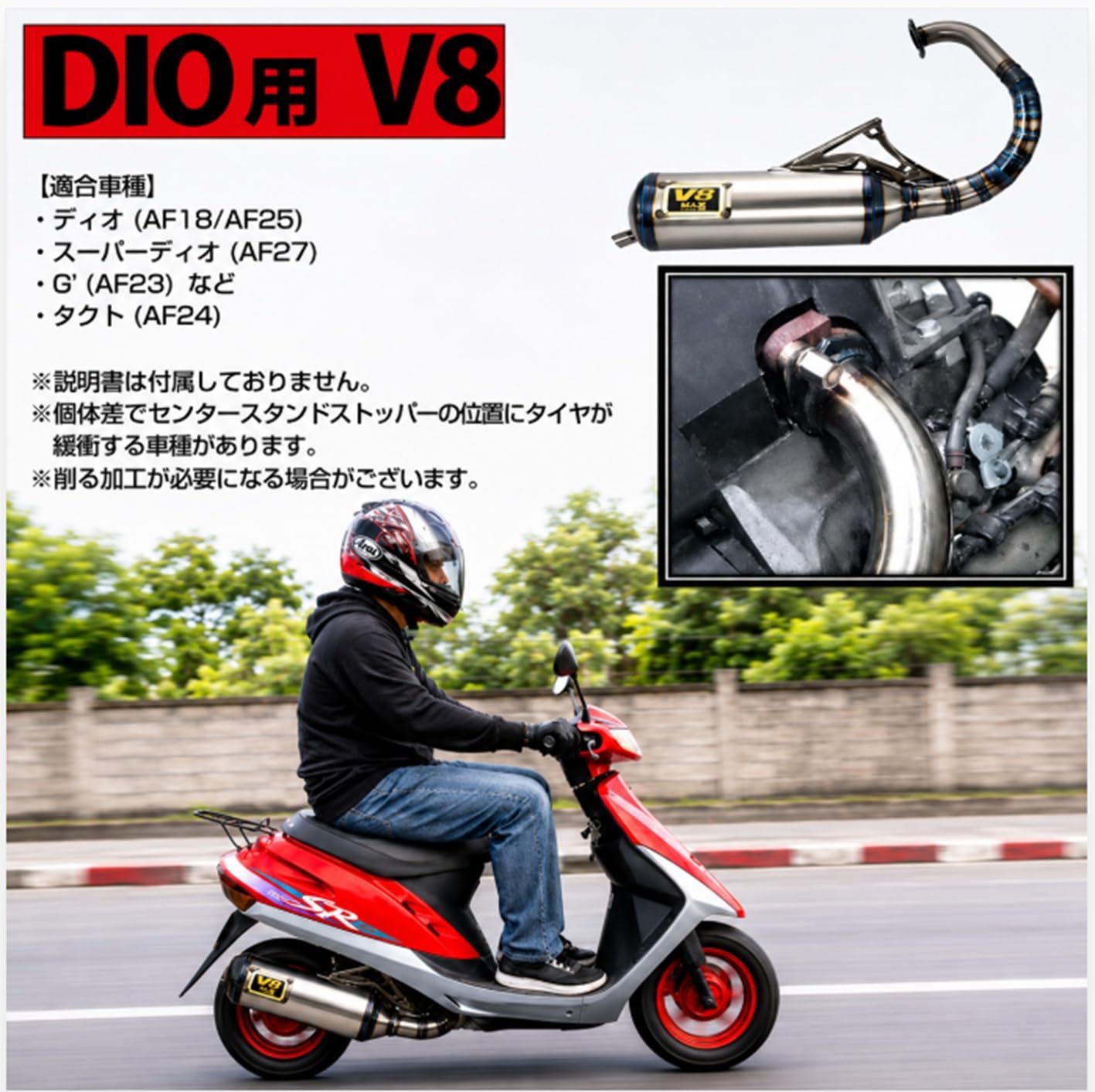 Amazon | ホンダ 縦型 用 ディオ V8 チャンバー マフラー スーパー